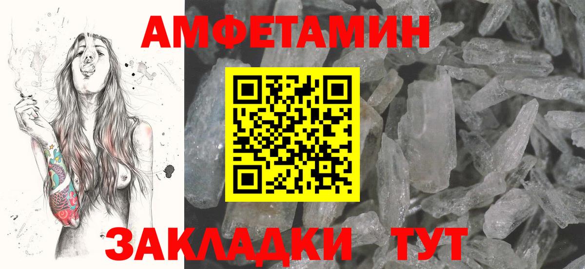 Амфетамин Розовый Самара