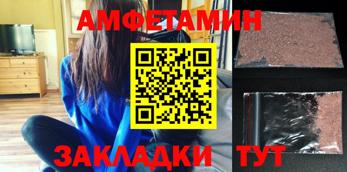 Amphetamine Premium  Amphetamine  Самара  Вход с VPN 