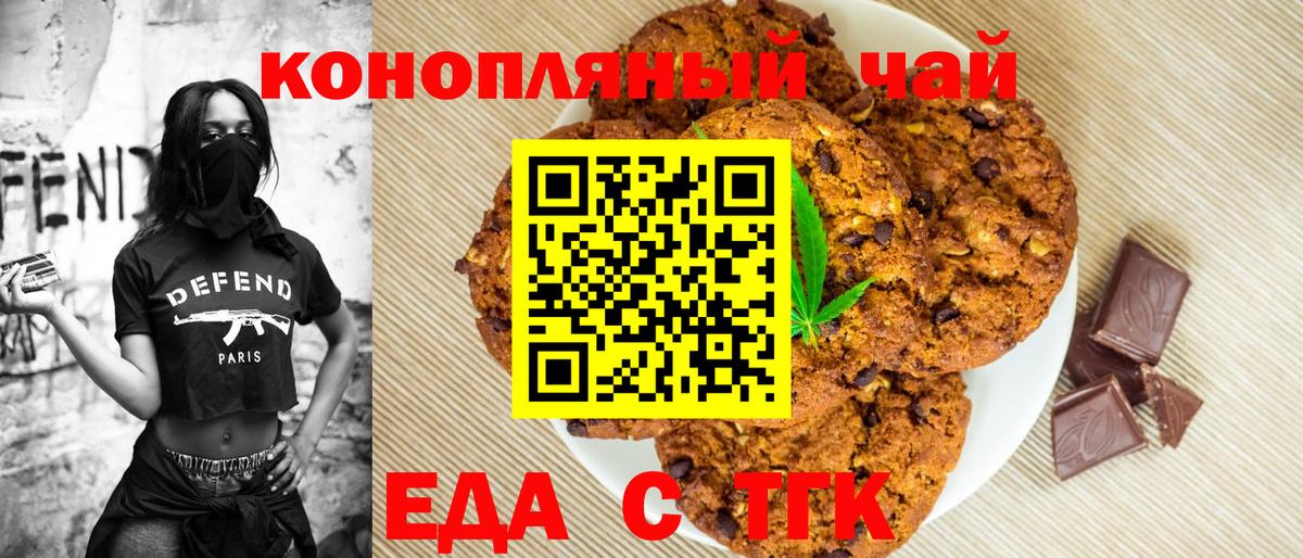 Самара  Canna-Cookies конопля  Вход с VPN 