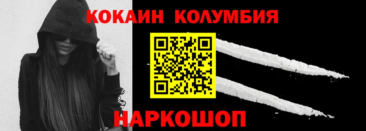 КОКАИН  Вход с VPN  Кокаин VHQ  Самара  продажа наркотиков  COCAIN Перу 