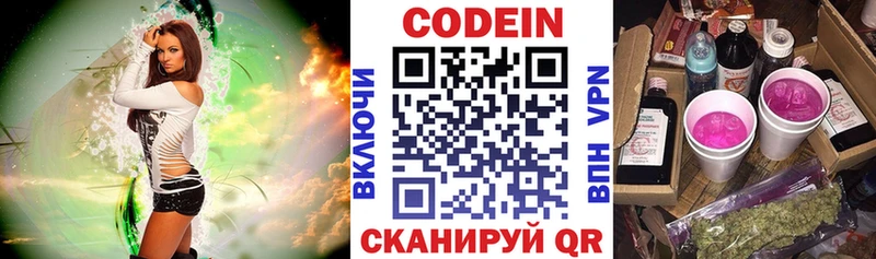 цена   гидра tor  Codein Purple Drank  Самара 