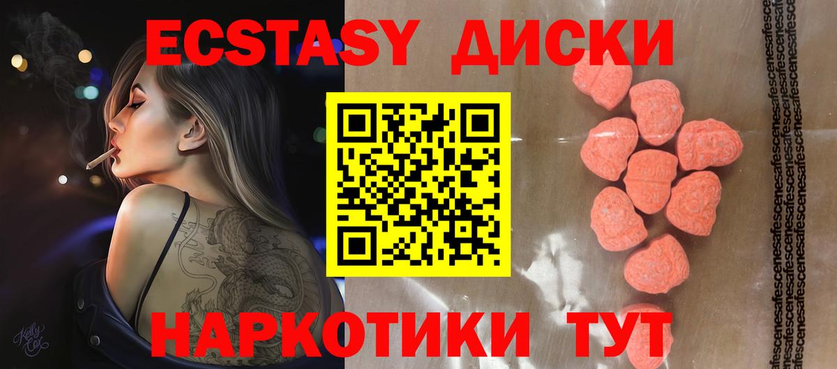 площадка клад  Molly  ЭКСТАЗИ круглые  Вход с VPN  ЭКСТАЗИ диски  Самара 