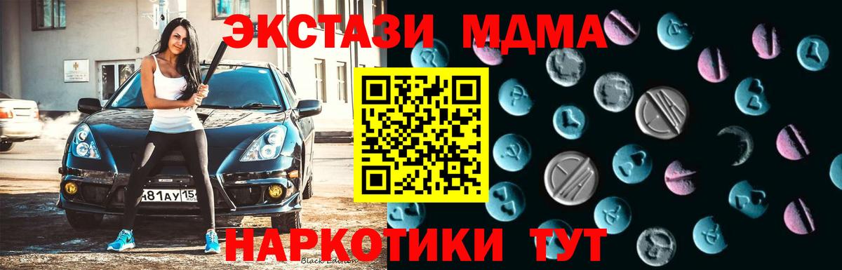 ЭКСТАЗИ ешки Самара