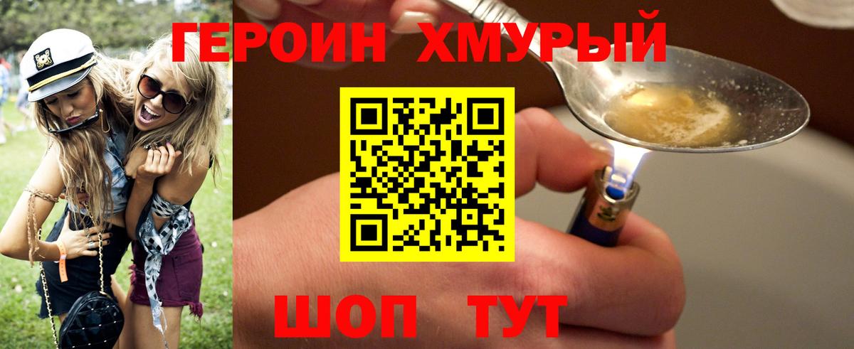 Героин  Героин афганец  Вход с VPN  Самара 