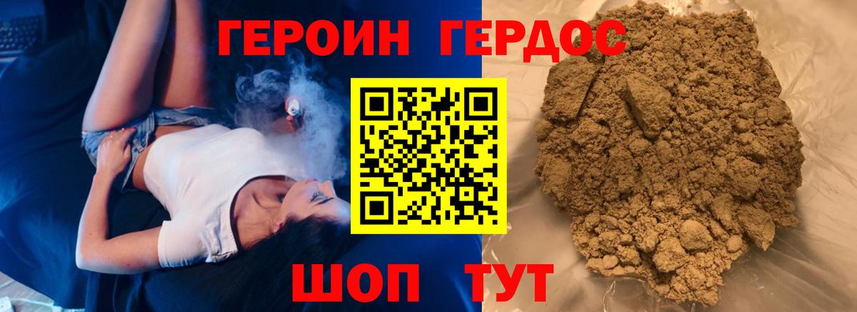 ГЕРОИН гречка Самара