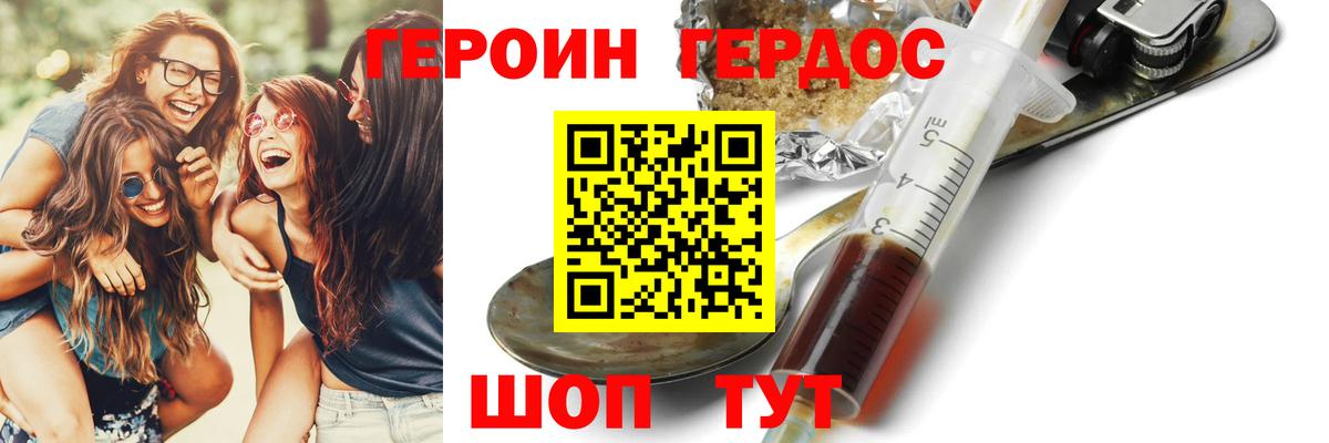 Самара  Героин герыч  Вход с VPN 