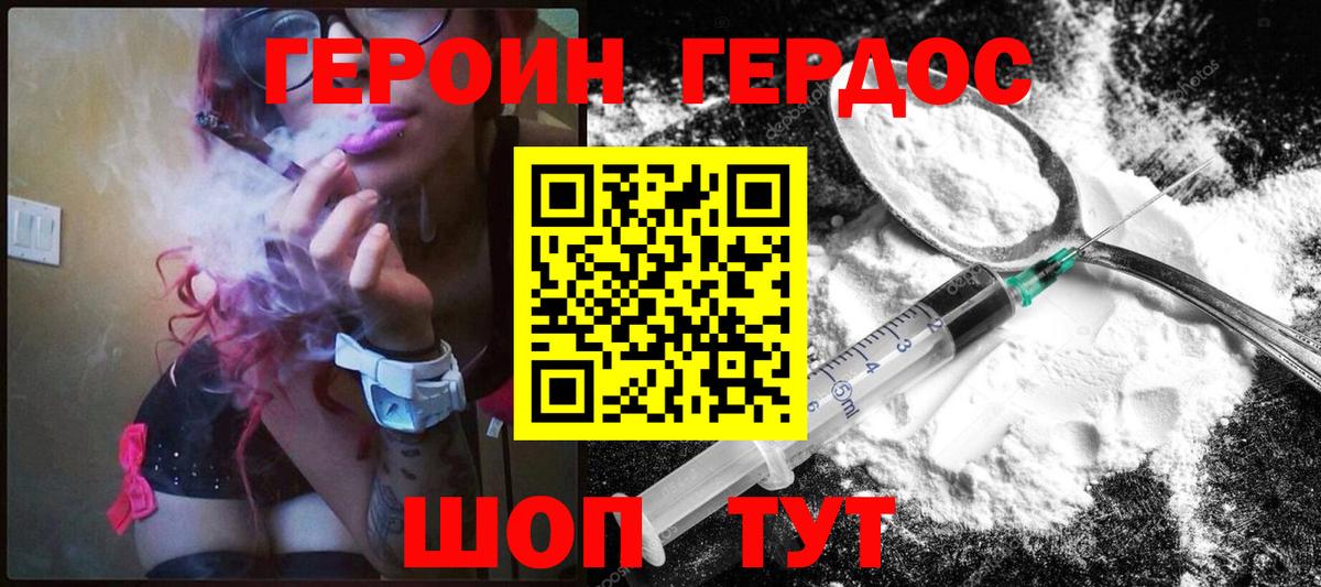 ГЕРОИН VHQ Самара