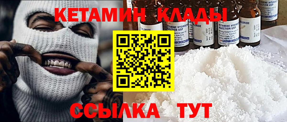 Кетамин VHQ Самара