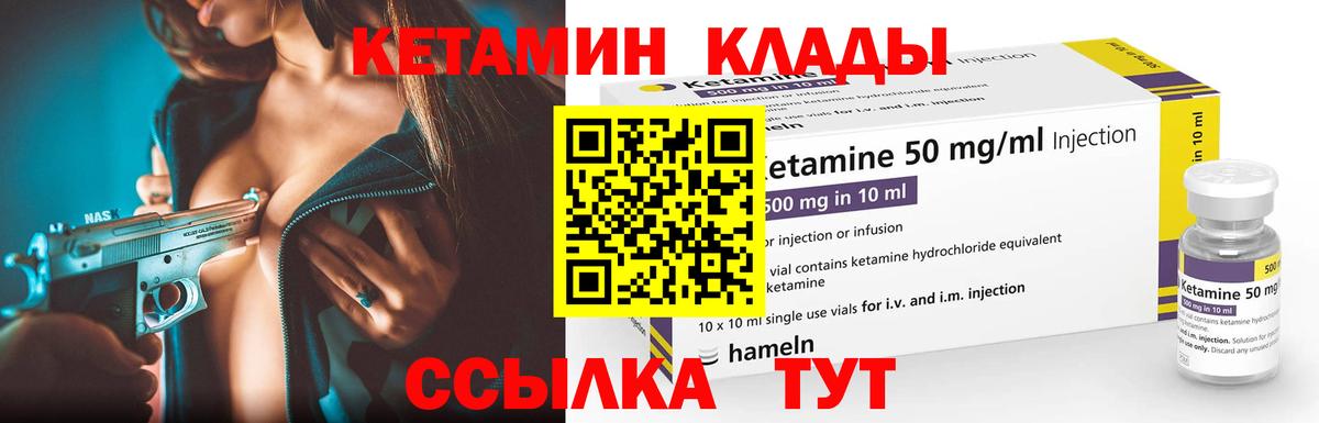 Самара  КЕТАМИН VHQ  Вход с VPN  закладки  КЕТАМИН ketamine 