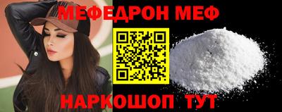 мефедрон Абакан