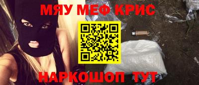 мефедрон VHQ Абинск