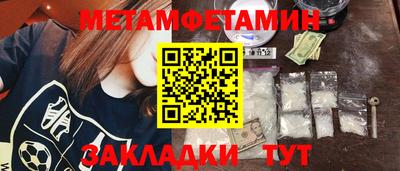 мефедрон Абакан