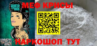 мефедрон Абакан
