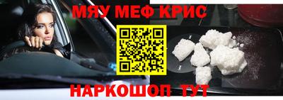 мефедрон VHQ Абинск