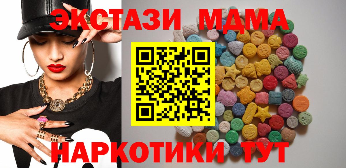 МДМА кристаллы  Вход с VPN  Самара 