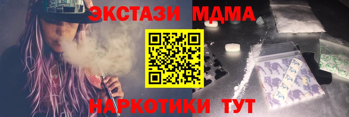 МДМА VHQ  MDMA crystal  Вход с VPN  Самара 