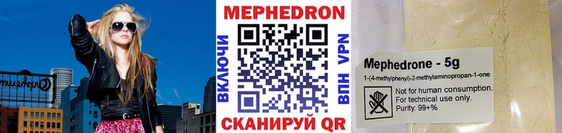 Мефедрон mephedrone Самара