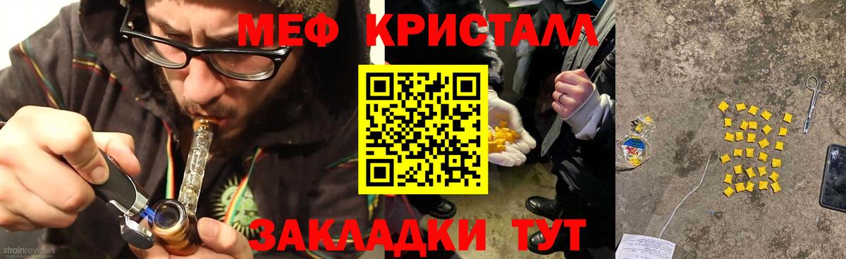 МЯУ-МЯУ VHQ  МЯУ-МЯУ mephedrone  Самара  Мефедрон  магазин  наркотиков  Вход с VPN 
