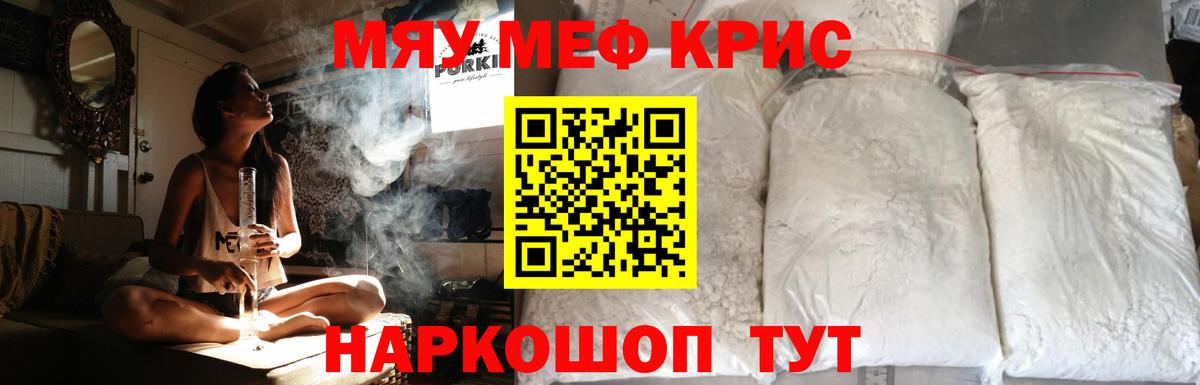 Мефедрон  Мефедрон VHQ  Самара  Вход с VPN  МЕФ mephedrone 