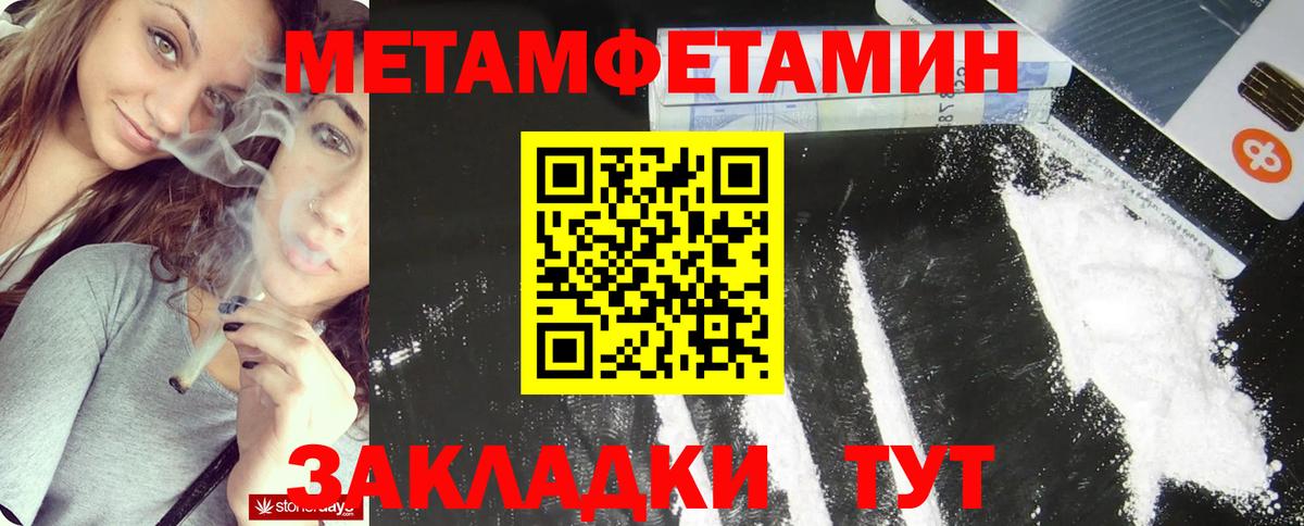 ЛЁД  Метамфетамин Декстрометамфетамин 99.9%  Первитин мет  Вход с VPN  Самара 