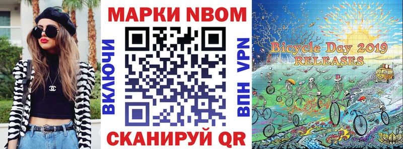 Марки N-bome 1,5мг Самара