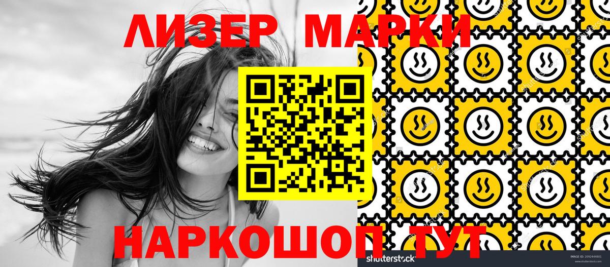 Самара  купить наркотики цена  Вход с VPN  Марки N-bome  Марки 25I-NBOMe 1500мкг  Марки 25I-NBOMe 1500мкг 