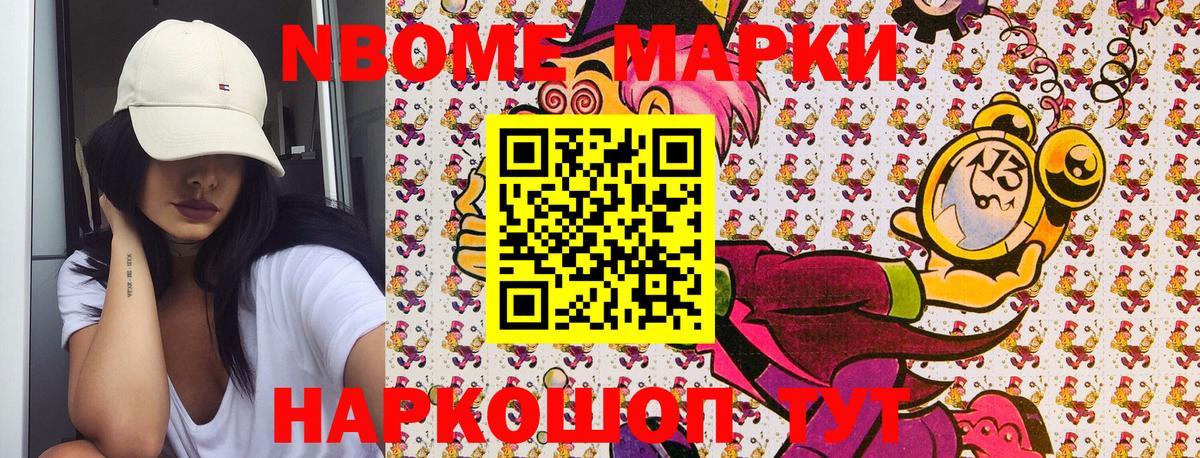 Марки  Вход с VPN  Самара  Марки 25I-NBOMe 1,8мг 