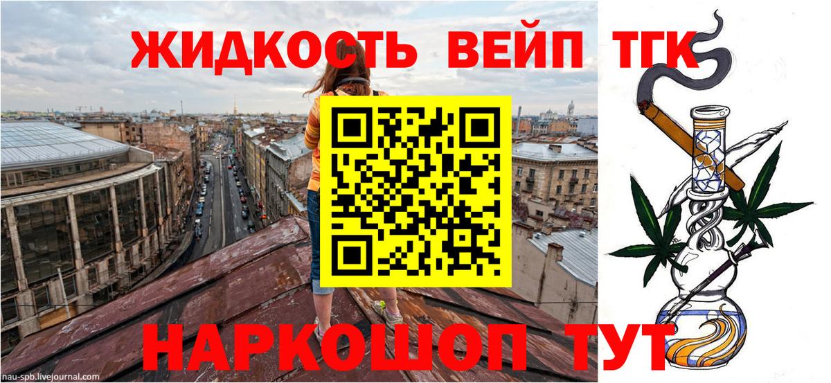 Самара  Дистиллят ТГК вейп с тгк  Вход с VPN 